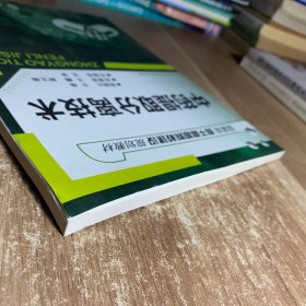 中药提取分离技术/国家级骨干高职院校建设规划教材