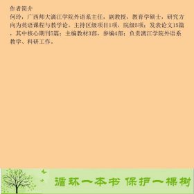 大学英语阅读教程第一册第三版新思路大学英语中国人民大学出9787300257655何玲、黄文敏中国人民大学出版社9787300257655