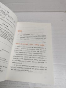 PPT演讲力重要时刻不要输在表达上