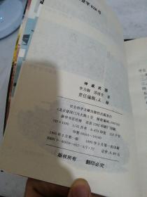 第二次世界大战风云录 沙场决战 暴行纪实 神威武器（3本合售）