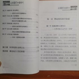 水路医学科普特刊a20-2