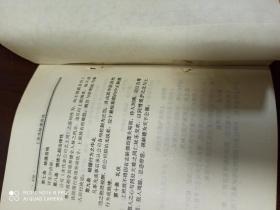 缺德学 黑色成功方案