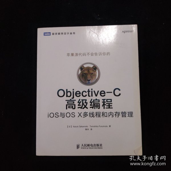 Objective-C高级编程：iOS与OS X多线程和内存管理