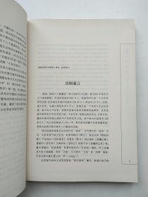 苗族史