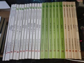 中医经典大字注音诵读本【繁体版】最新25本合售