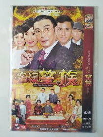 名媛望族 2DVD 刘松仁 杨怡 吴卓羲 马国明 陈玉莲 主演电视剧（只发快递）