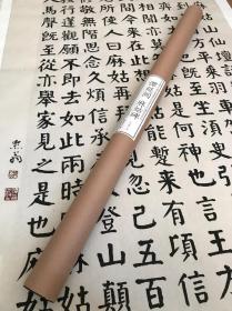 谭延闿颜体楷书作品《麻姑碑》谭延闿临麻姑仙坛记