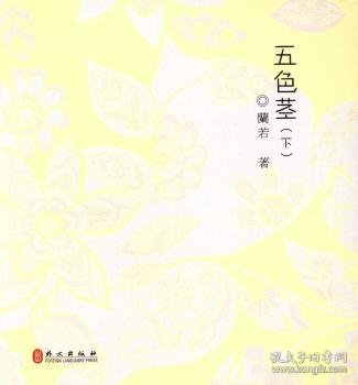 五色茎--用优雅、清新的文字，展示七十余个国际知名品牌的前世今生