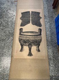 苏州丁南州旧藏《毛公鼎》拓片（民国印刷品）