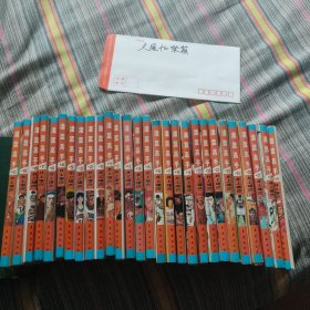 灌篮高手（1-29缺25共27册合售
