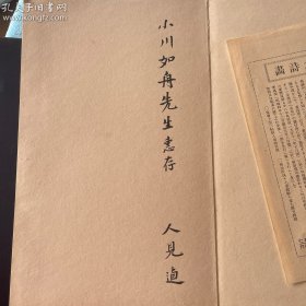 太平山水诗画（1931年 珂罗版大本折装 2册连函全，名家上款）