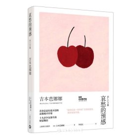 哀愁的预感