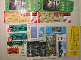 稀见老门票，四川成都武侯祠博物馆9张，杜甫草堂3张，青城山，峨眉山，都江堰，安澜索桥早期纸质老门票门券，游览券，游观券一组19张合售