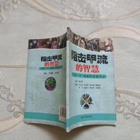 阻擊甲流的智慧：甲型H1N1流感的家庭防護