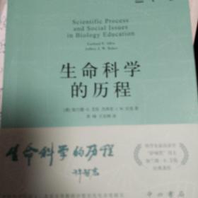 【包邮】生命科学的历程