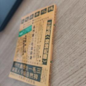 一死惊天下——三毛自杀的前前后后