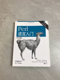 Perl语言入门：第六版.中文版