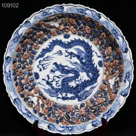 元青花釉里红捏花龙纹花边盘，高7cm直径44.5cm