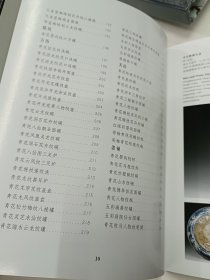 江西藏瓷全集明代（下）