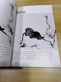 品鉴 近现代字画真赝鉴识特辑1、2（壹贰两册合售）