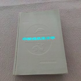 中医病机治法学