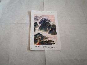 年画缩样：泰山日出