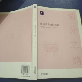 小猿搜题满分之路搞定高考文综大题