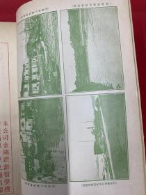 1917年（东方杂志）第14卷第11号，多幅彩图，贤人政治，世界金贱银贵及上海现银出口之原因，汉族开拓满洲史，西藏风土记，苗族考略，上海银两之换算，中国大事记，国庆日大总统之南苑阅兵摄影，天津水灾摄影4幅，奉天水灾摄影4幅，成都兵灾摄影，厦门风灾摄影，