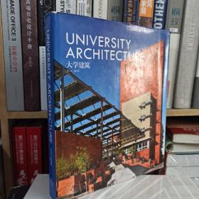 大学建筑