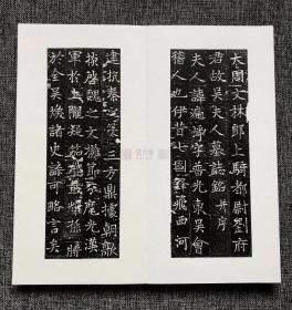 大周 刘府君夫人吴遍净册页，规格：32*16cm，裱字部分17面，售价400包邮。