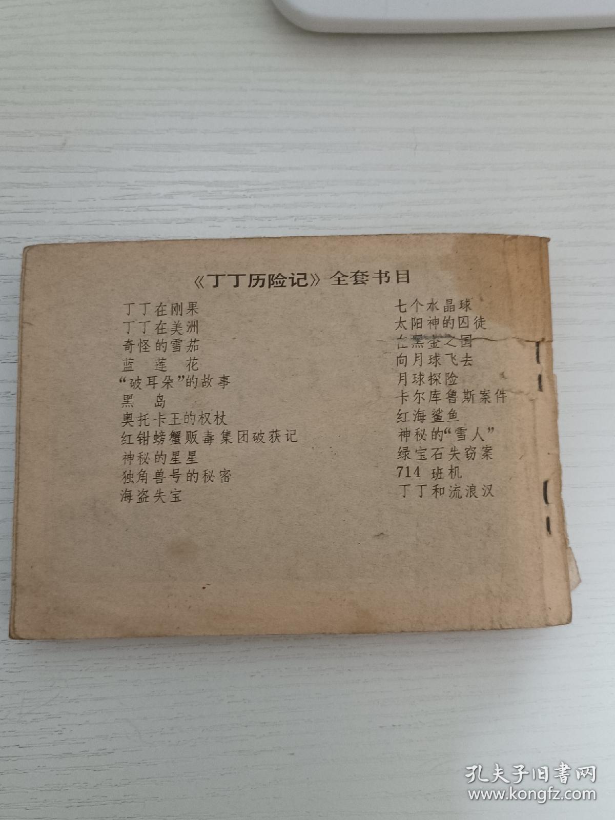 向月球飞去 上集