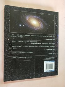 夜观星空：天文观测实践指南