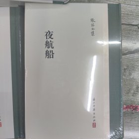 张岱全集全七册（精装繁体竖排）