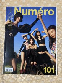 numero 大都市 2020年9月刊 101 十周年纪念刊