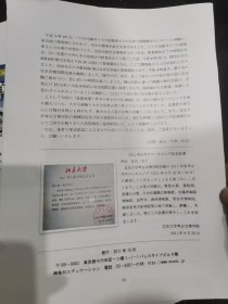 日文考古-北京大学：中国古代史.中原考古学、河西走廊、草原.王朝遗迹、西安考古视察、南宋文化、行程单1张（2010-2015年、缺2013年）