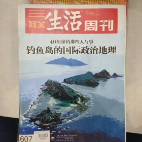 三联生活周刊2010-49