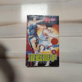 灌篮高手 5