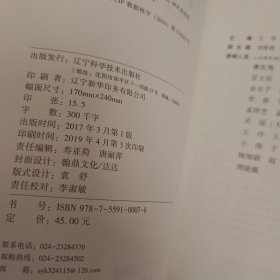 儿童抽动障碍必读有三处划线不影响阅读介意慎拍