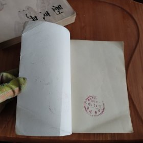 刘志丹（第一卷 第二卷 合信，一版一印） 文化艺术出版社