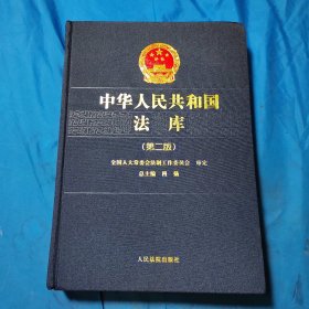 中华人民共和国法库 . 8 行政法卷