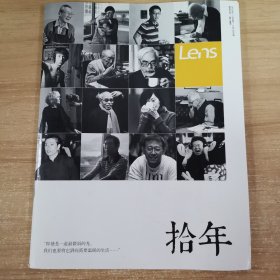 lens视觉 2015年2、3月合刊