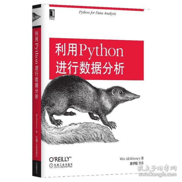 利用Python进行数据分析