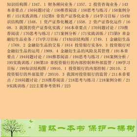 投资银行实务张丽华东北财经大学出9787565429057张丽华编东北财经大学出版社9787565429057