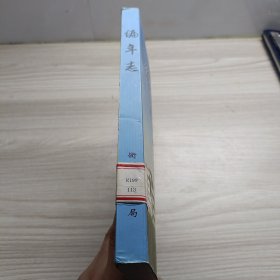 编年志(衢州市)