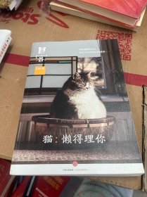 Lens·目客004·猫：懒得理你：我们爱猫的自由，和它几乎忘恩负义的性格……