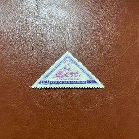 1952年圣马力诺发行邮票1枚 里乔内邮票展 仙客来三角邮票