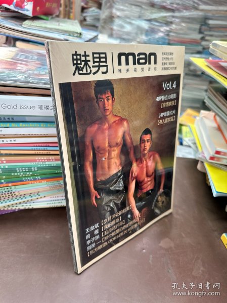 魅男杂志 魅男 MAN 唯美视觉读物 第四期（含光盘 副刊）未开封