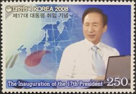 韩国2008年第17任总统李明博就职邮票
