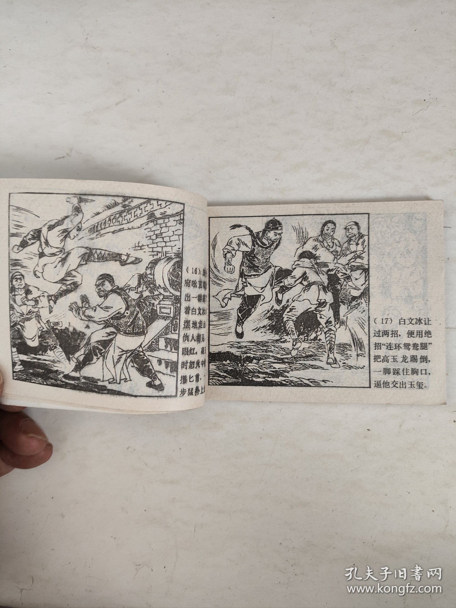 点击查看原图 连环画:猴王