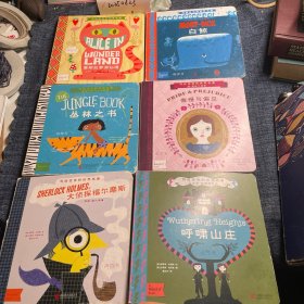 写给宝宝的世界名著（全6册）
